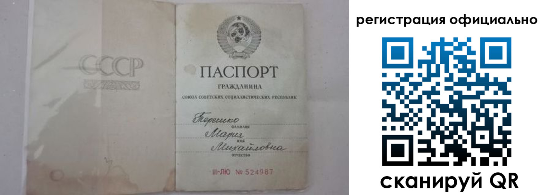 временная регистрация законно в Гвардейске