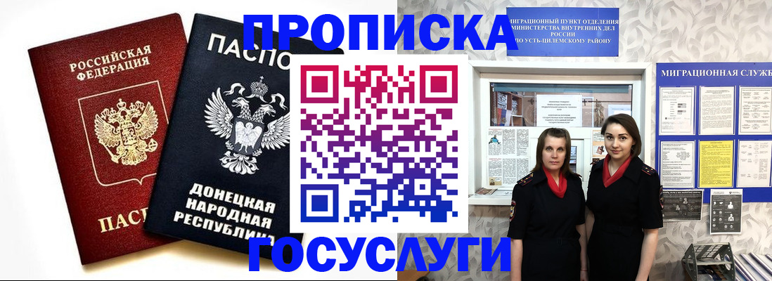 временная регистрация в Гвардейске