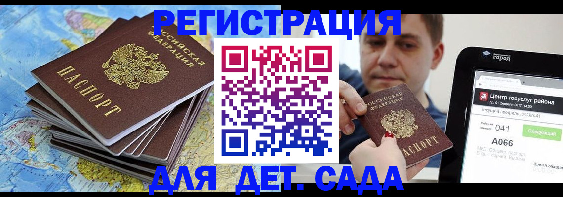 найти адрес прописки в Гвардейске